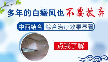 阴茎皮肤白斑